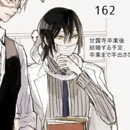 Profile image of Obanai