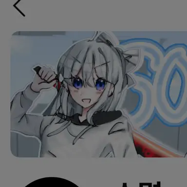 Profile image of 소멸