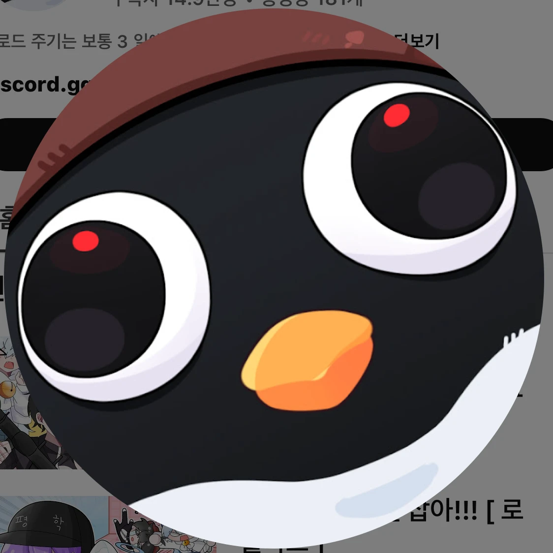이핑구