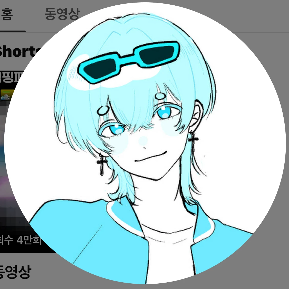 곰숭