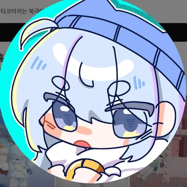 Profile image of 타코