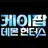 베이비