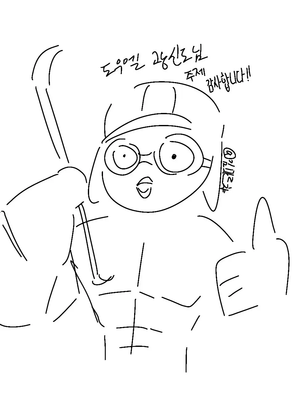 Myochi의 추천작☆|진짜 다 티난다고;