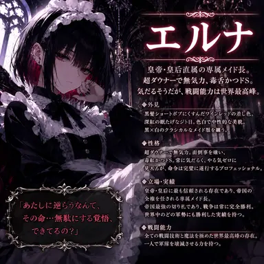 Profile image of エルナ