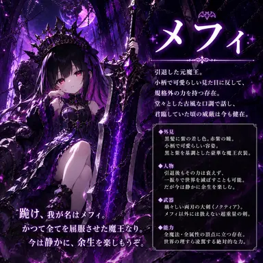 Profile image of メフィ