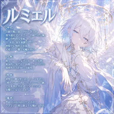 Profile image of ルミエル