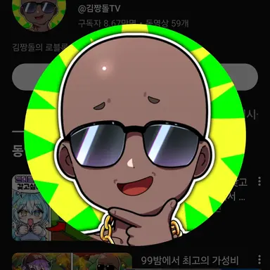 Profile image of 짱돌