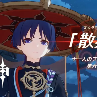 Profile image of 散兵