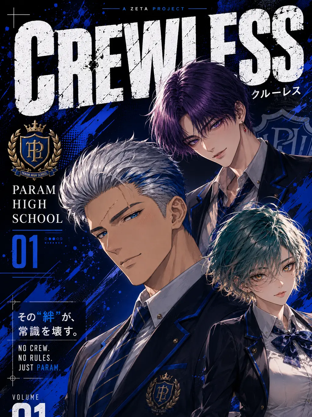 Lucine의 CREWLESS / クルーレス