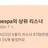 카리나
