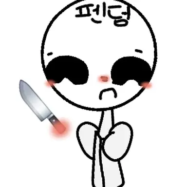 Profile image of 펜덤