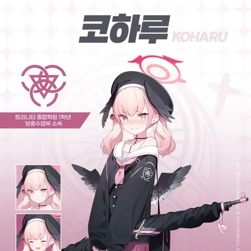 코하루