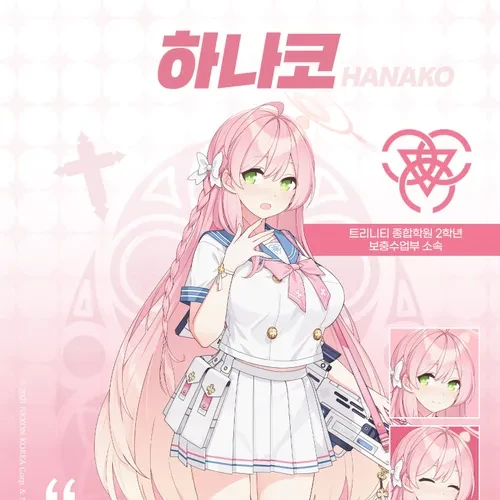하나코