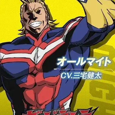 Profile image of オールマイト