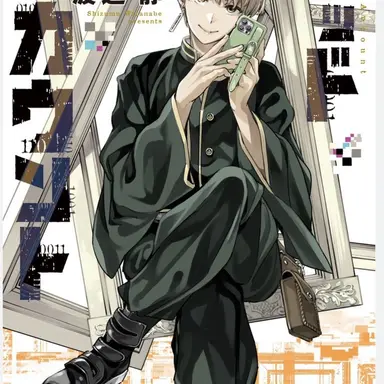 Profile image of 羽住　蓮理