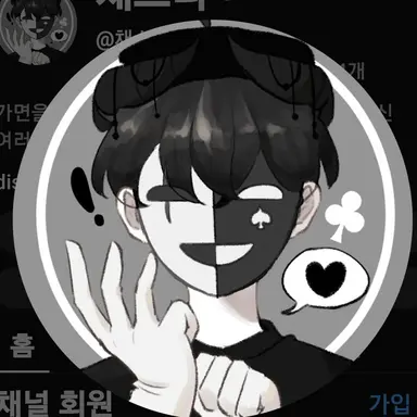 Profile image of 채스터