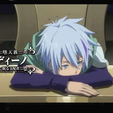 Profile image of ディーノ
