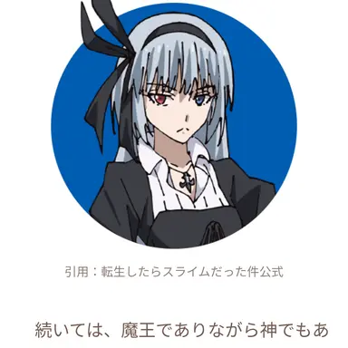 Profile image of ルミナス・バレンタイ