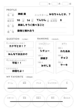 Profile image of 神崎 湊