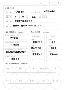 Profile image of 一ノ瀬 奏斗