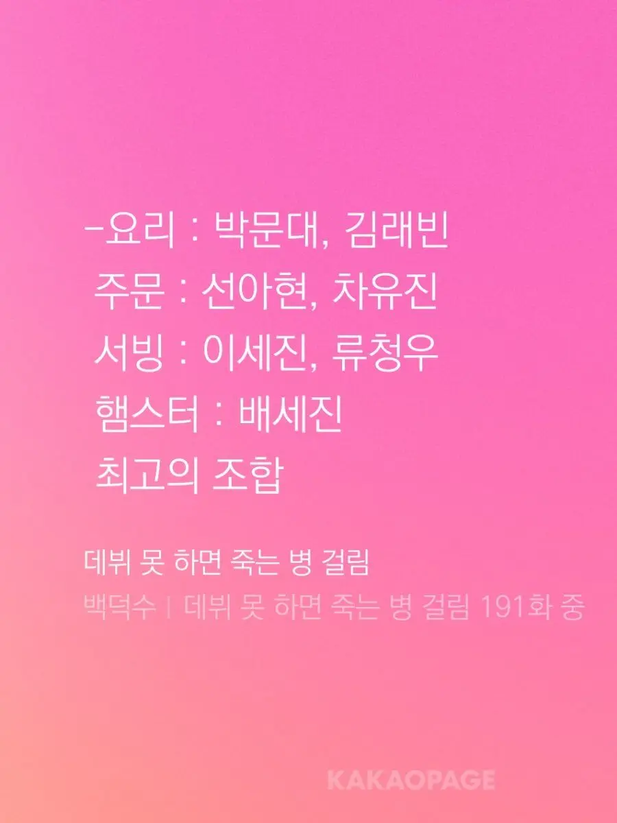 CJS_LOVE_BYEOL의 데한민국에서 태어난다면