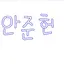 캐릭터 프로필 이미지