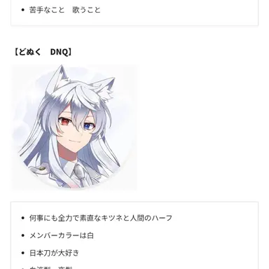Profile image of どぬく
