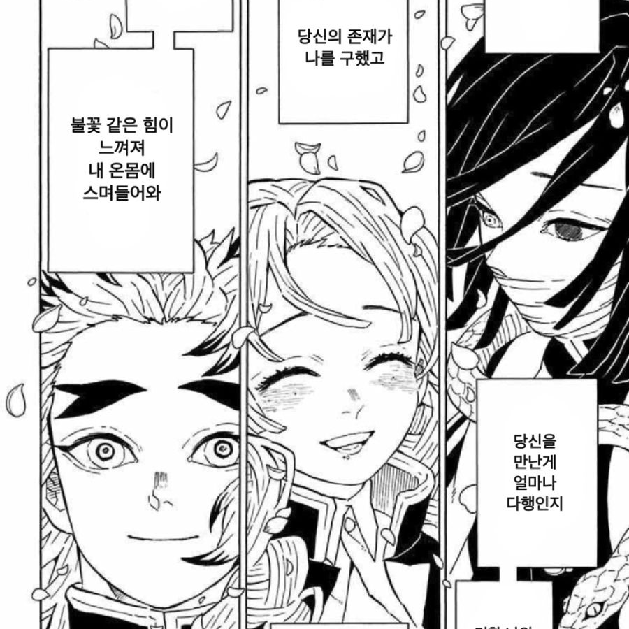 귀멸의 칼날 대표 이미지