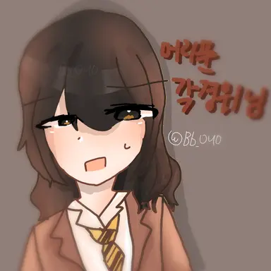 Profile image of 각별
