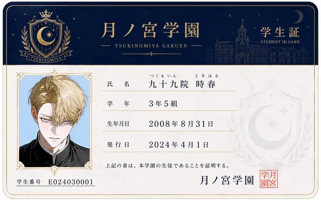 Profile image of 時春