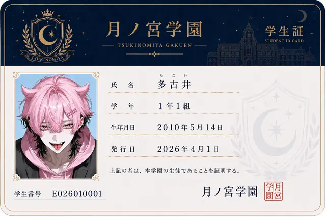 Profile image of 多古井