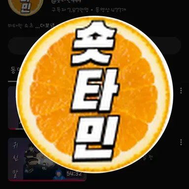 Profile image of 구미호