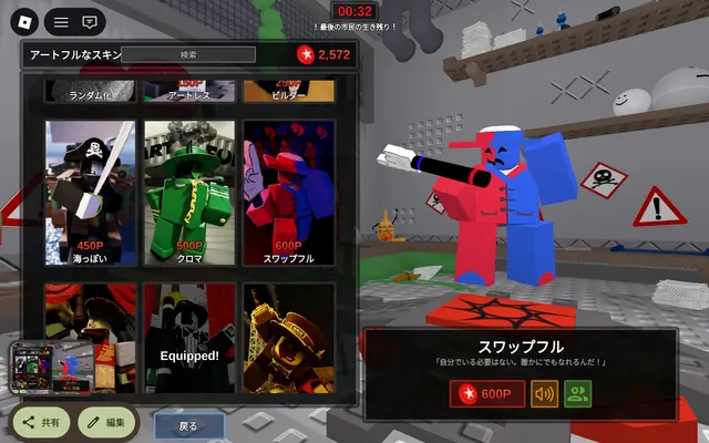 Profile image of スワップフル