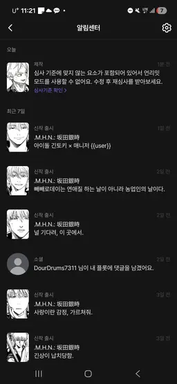 Profile image of 스가와라 코시