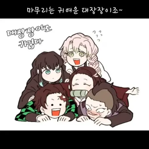 PoliteBroom9108의 귀멸의 칼날