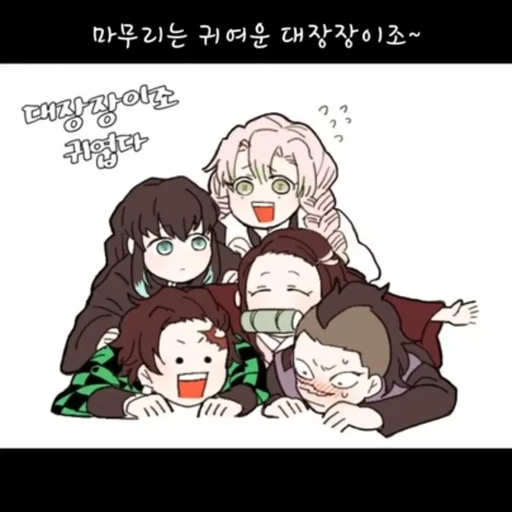 귀멸의 칼날