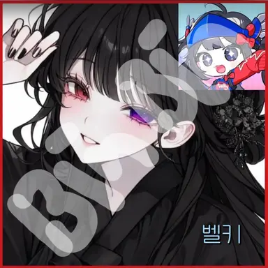 Profile image of 벨키