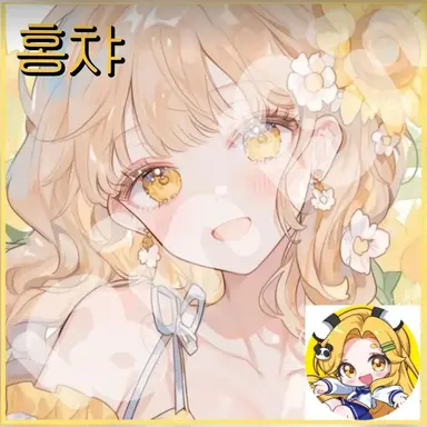 Profile image of 홍챠