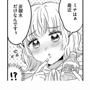 Profile image of ミナ