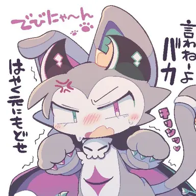 Profile image of でびるん