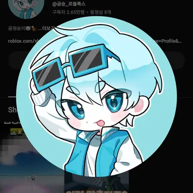 Profile image of 곰숭