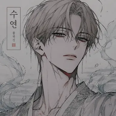 Profile image of 수연