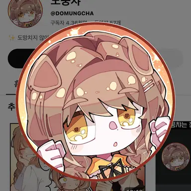 Profile image of 도뭉챠