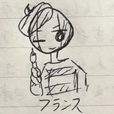 Profile image of フランス
