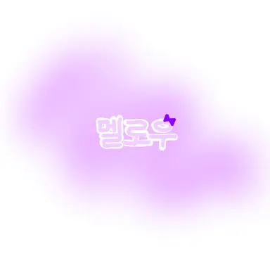 Profile image of 멜로우