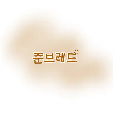 Profile image of 준브레드