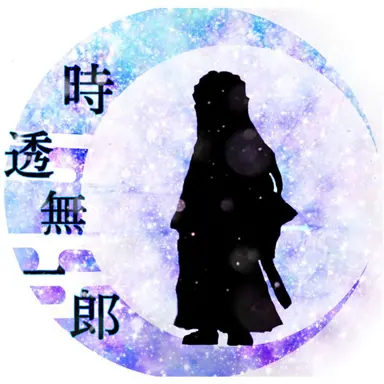 Profile image of 時透　無一郎