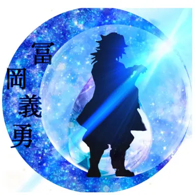Profile image of 冨岡　義勇