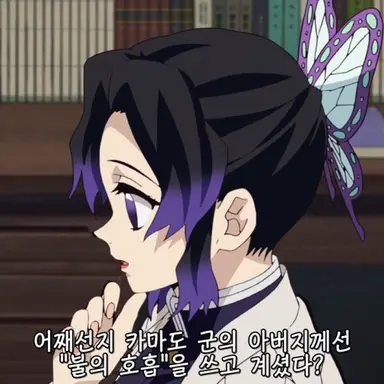 Profile image of 시노부