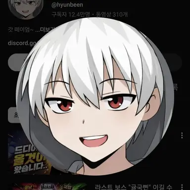 Profile image of 현삔